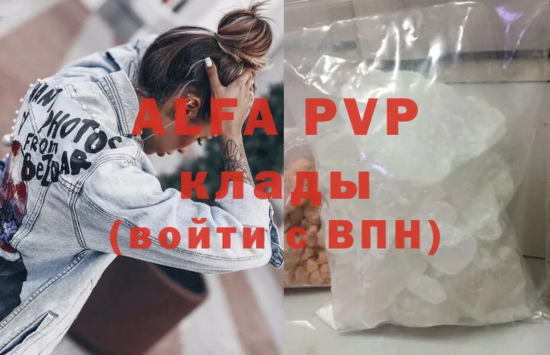 Alpha PVP СК  Бавлы 