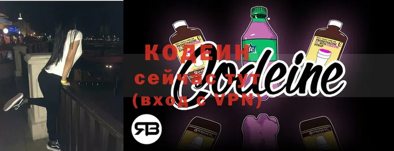 ссылка на мегу   Бавлы  Codein напиток Lean (лин) 