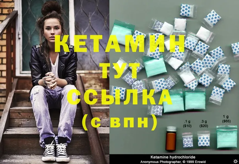 КЕТАМИН ketamine  Бавлы 